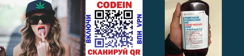даркнет сайт  Агрыз  Codein Purple Drank 