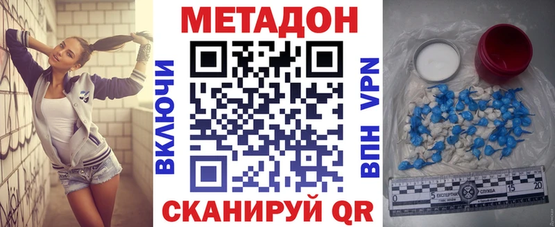 МЕТАДОН кристалл  нарко площадка наркотические препараты  Агрыз  дарнет шоп 